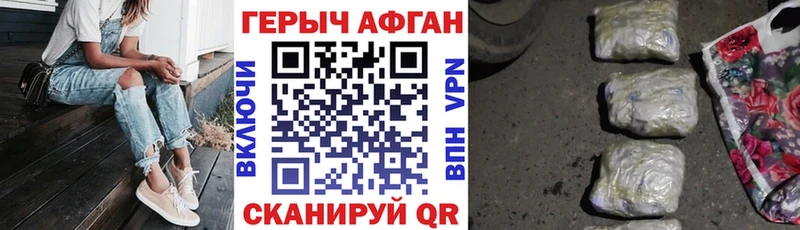 Героин герыч  где можно купить   Николаевск-на-Амуре 